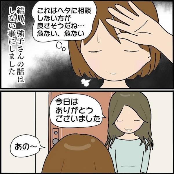 「内緒にして…」ママ友の”ネイル”を引き受けた私。他の人から頼まれないよう口止めしたのに…「私もそうする」「ママ友で格差をつけるのは良くない」