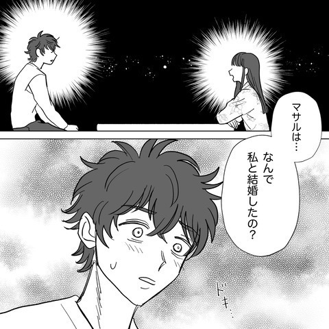 妻「なんで私と結婚したの？」離婚確定後、夫へ最後の質問…→夫の“驚きの結婚理由”に言葉を失う！