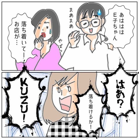 妻「もう容赦しない…」夫と友達が2度目の裏切り。怒りの妻が、夫に下した“厳しい裁き”とは？