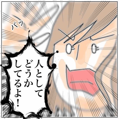 妻「もう容赦しない…」夫と友達が2度目の裏切り。怒りの妻が、夫に下した“厳しい裁き”とは？