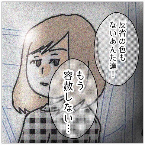 妻「もう容赦しない…」夫と友達が2度目の裏切り。怒りの妻が、夫に下した“厳しい裁き”とは？