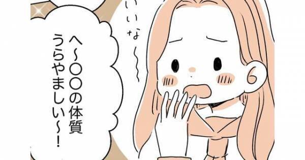 友人「体質羨ましい～」”生理痛”が軽いことを羨ましがられるものの…→悩んでいる”生理の症状”とは？