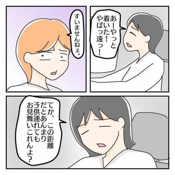 『それが病人に対する態度？』入院することになった妻。病院までの車中で、夫の“信じがたい態度”に「思いやりのカケラもない…」