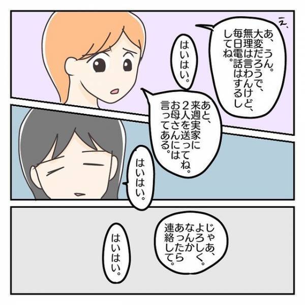 『それが病人に対する態度？』入院することになった妻。病院までの車中で、夫の“信じがたい態度”に「思いやりのカケラもない…」