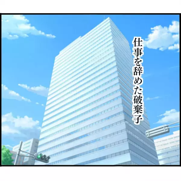 私「パパ、来月から実家戻るね」父「何を言ってる！」”退去手続き”も済ませ実家に戻ろうとすると…⇒父の厳しい言葉に衝撃…！！