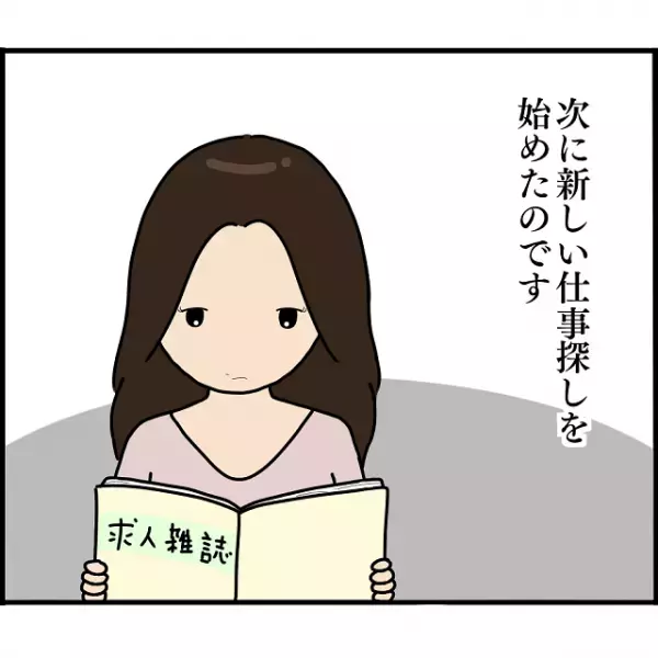 「借金なんて返せないわよ…」仕事、家族、結婚…全てを失った矢先、さらに“追い打ち”をかける事態に！？