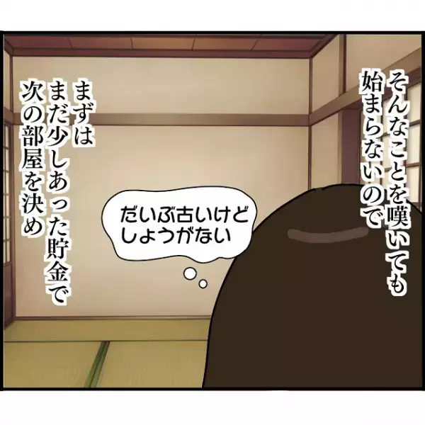 「借金なんて返せないわよ…」仕事、家族、結婚…全てを失った矢先、さらに“追い打ち”をかける事態に！？