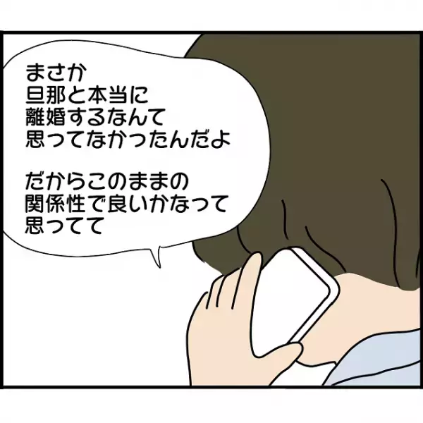 私「結婚する予定でいたのに…」“婚約者の存在”を隠していた元カレを責めると豹変…？⇒元カレ「言わせてもらうけど…」