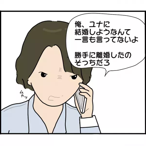 元カレ「あーあ面倒くせ～」復縁後、急に豹変した元カレ…新しい婚約者と一緒にしてきた“屈辱的な仕打ち”とは