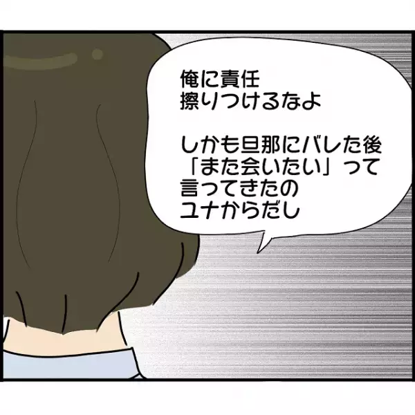 元カレ「あーあ面倒くせ～」復縁後、急に豹変した元カレ…新しい婚約者と一緒にしてきた“屈辱的な仕打ち”とは