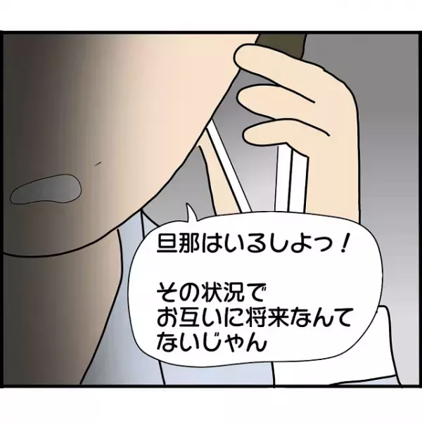 元カレ「あーあ面倒くせ～」復縁後、急に豹変した元カレ…新しい婚約者と一緒にしてきた“屈辱的な仕打ち”とは