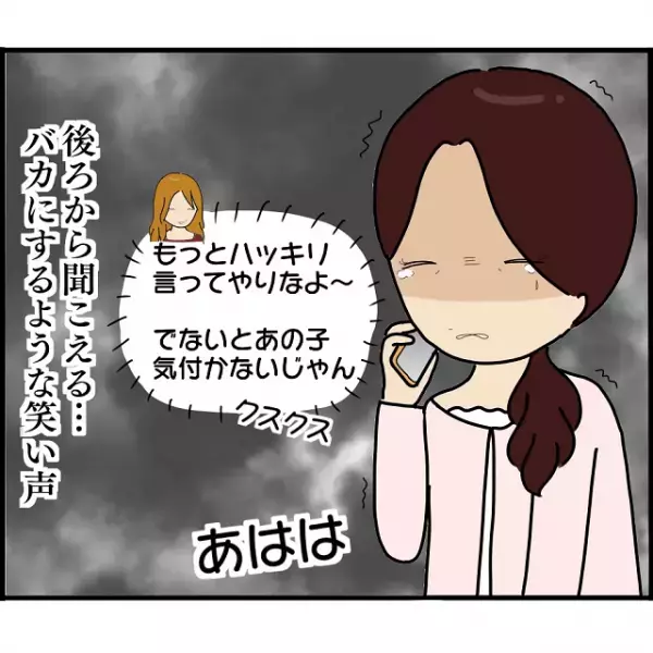 元カレ「あーあ面倒くせ～」復縁後、急に豹変した元カレ…新しい婚約者と一緒にしてきた“屈辱的な仕打ち”とは