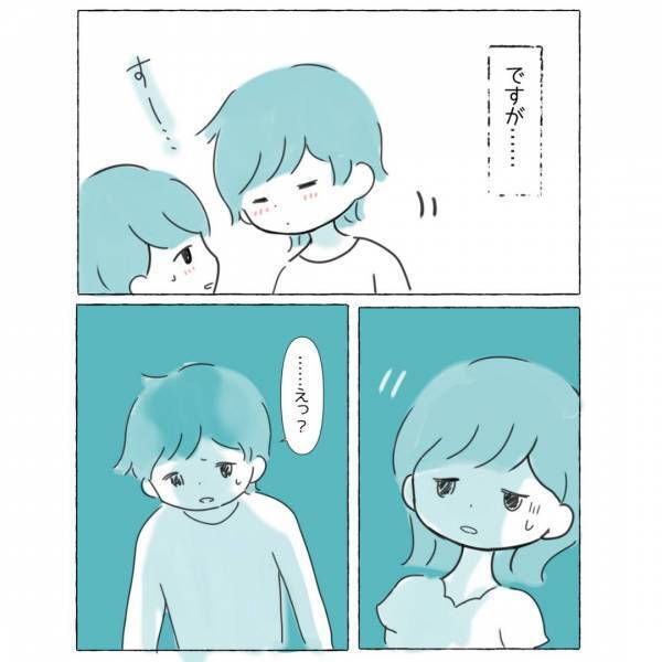 「ごめんなさい」男性と付き合うも”スキンシップ”が嫌で…『苦しい』『私もアセクシャルなのかもしれない』