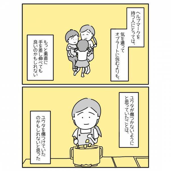 『助けるよ』妹の”素直な言葉”に兄は勇気づけられ…「ハッとさせられた」「心温まる行動に感動」