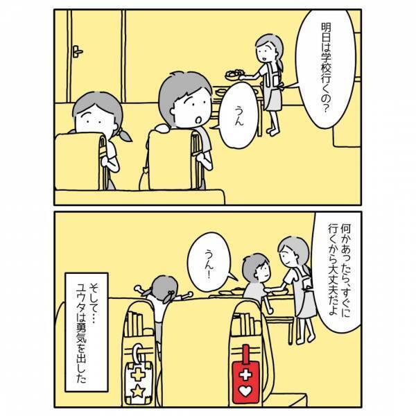 『助けるよ』妹の”素直な言葉”に兄は勇気づけられ…「ハッとさせられた」「心温まる行動に感動」