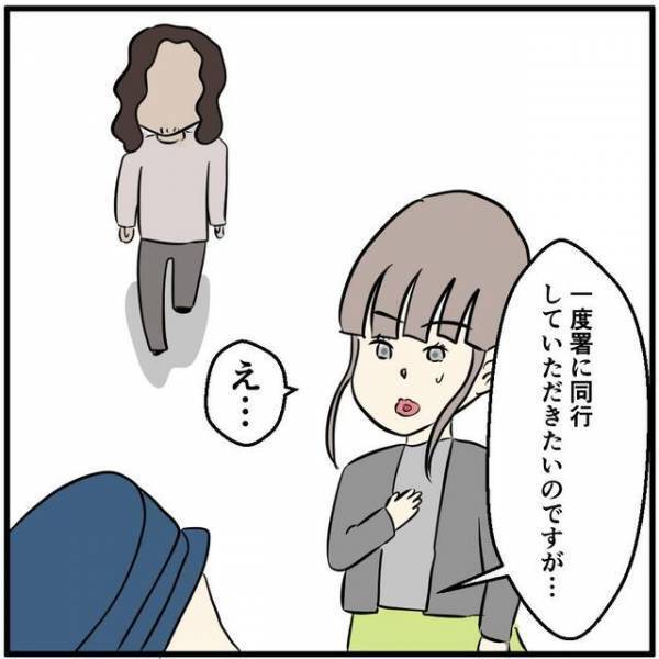 携帯ショップに警察が！女性を保護するため“同行”を求めると…彼「やめてもらっていいスか？」→すると警察から“まさかの返事”が！