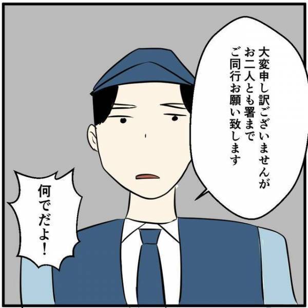 携帯ショップに警察が！女性を保護するため“同行”を求めると…彼「やめてもらっていいスか？」→すると警察から“まさかの返事”が！