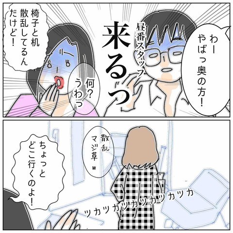 夫と浮気相手の”不貞の修羅場”中、従業員が出勤→「今店長ね…」復讐を誓う妻の”思い切った行動“とは？