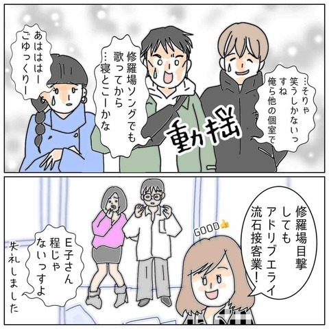 従業員に“不貞関係”がバレて呆然とする夫と浮気相手…⇒「黙っていれば…」我に返った夫の“態度が急変”！