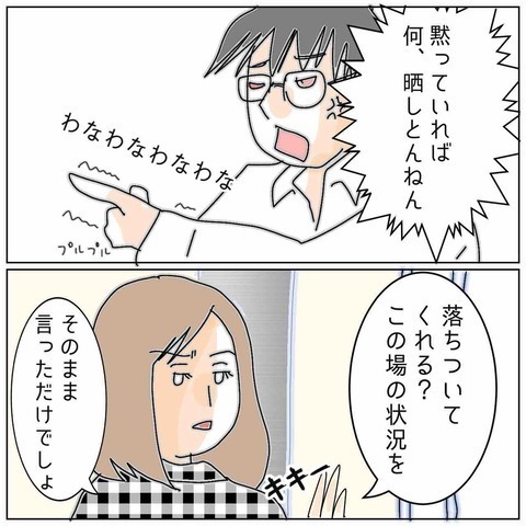 従業員に“不貞関係”がバレて呆然とする夫と浮気相手…⇒「黙っていれば…」我に返った夫の“態度が急変”！