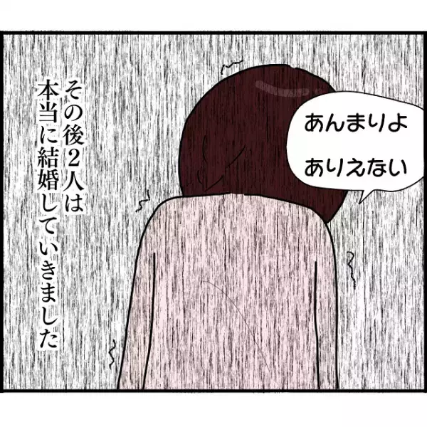「あれは本心じゃない…」2度も自分を裏切った元カレに未練…→1年後、届いた“歓喜のLINE”とは？