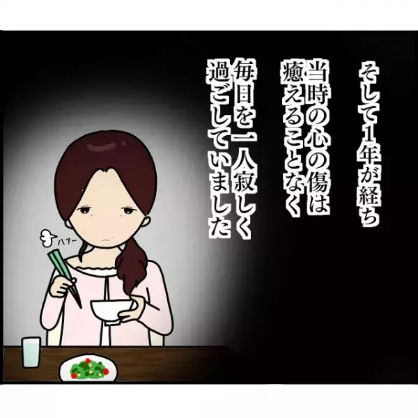 「あれは本心じゃない…」2度も自分を裏切った元カレに未練…→1年後、届いた“歓喜のLINE”とは？