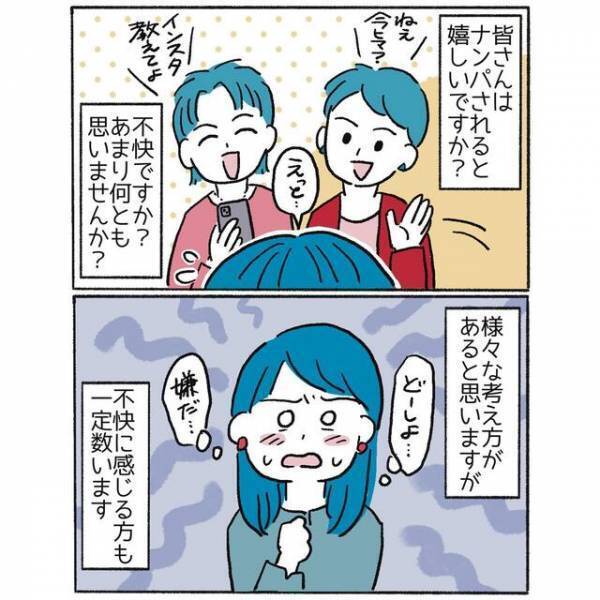 ナンパが嫌で対処法を習得→あまりに【悪質な場合】はどうする？