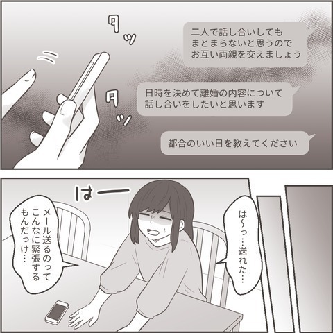 妻「離婚してください」夫「は？まじで？」ついに離婚表明…⇒その後提案した”離婚協議の方法”に「賢いやり方」「2人きりだと怖い」