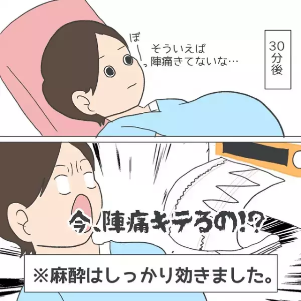 「高いお金は無駄だった？」麻酔したのに陣痛が痛い…。その30分後、体に起きた“変化”とは「不安になって当然」「初めは半信半疑」