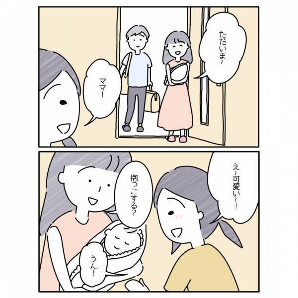 『夫にも頼れず…』引っ越し後に妊娠。見知らぬ土地で知り合いもいない…→不安を乗り越えた方法とは