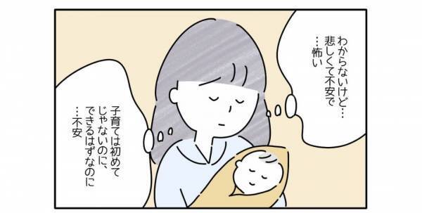 『夫にも頼れず…』引っ越し後に妊娠。見知らぬ土地で知り合いもいない…→不安を乗り越えた方法とは
