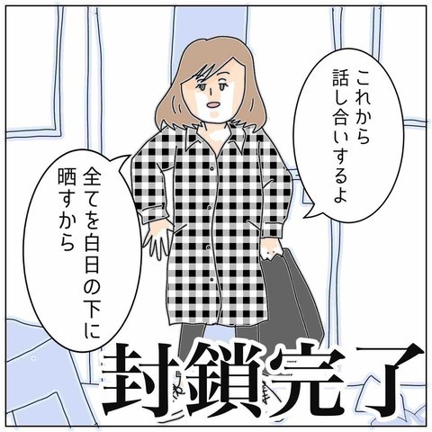 妻「もう逃げんなよ」従業員に“夫と友人の不貞”を暴露！？その後、妻が2人のいる“個室を封鎖”した理由とは
