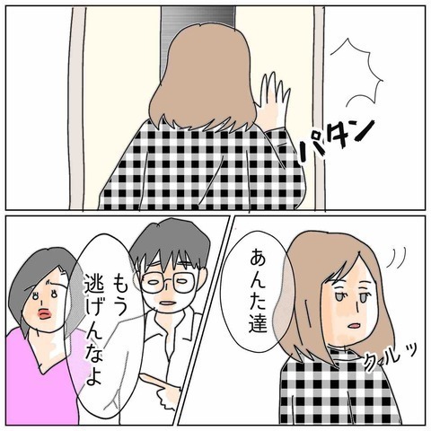 妻「もう逃げんなよ」従業員に“夫と友人の不貞”を暴露！？その後、妻が2人のいる“個室を封鎖”した理由とは