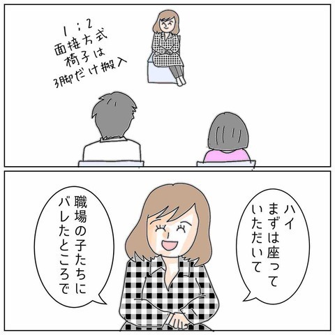 妻『理由を述べましょうか？』バレても不貞を続ける2人へ理由を聞くと→夫の“衝撃的な答え”に絶句…！