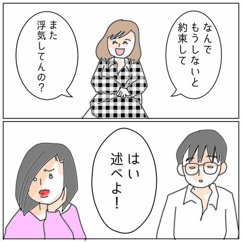 妻『理由を述べましょうか？』バレても不貞を続ける2人へ理由を聞くと→夫の“衝撃的な答え”に絶句…！