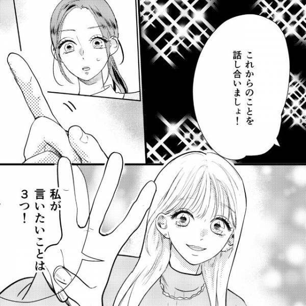 愛人「慰謝料は20万円でどう？」一方的な【親権・離婚・慰謝料】の要求に…「身勝手さに呆れ」「耳を疑うような要求」