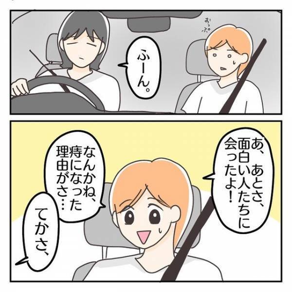 2週間の入院生活を経て退院！迎えに来た夫の”冷たすぎる”発言に「もっと労りの言葉をかけて」「配慮が足りていない」