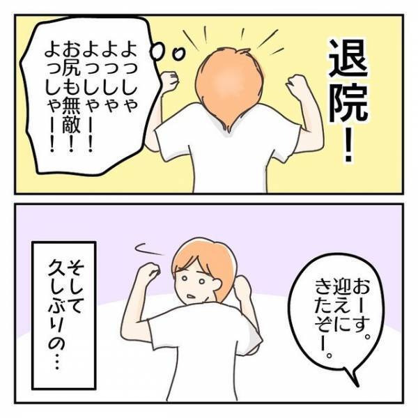 2週間の入院生活を経て退院！迎えに来た夫の”冷たすぎる”発言に「もっと労りの言葉をかけて」「配慮が足りていない」