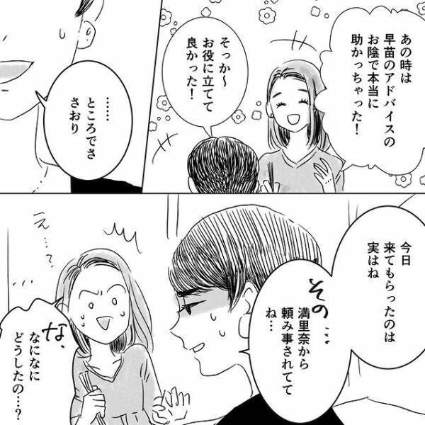 『一文字同じなだけで…？』友人づてに“我が子の名前候補”を伝えると…⇒幼馴染からの“非常識な要求”に「身勝手すぎる」