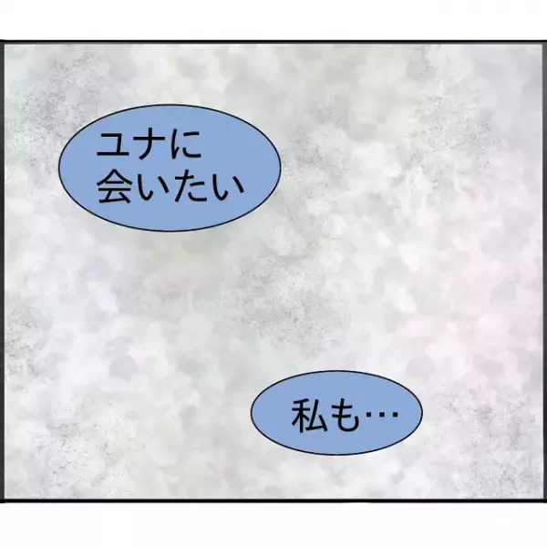 元カレ「あの時は本当にごめん」自分を裏切り結婚した男からLINEが…→未練を捨てきれなかった結果？
