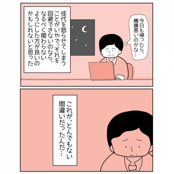 『お母さん、どうしたの？』母の”様子がおかしい”が、どうすることもできず…「サポートが大切」「更年期症状の理解が進んでいない」