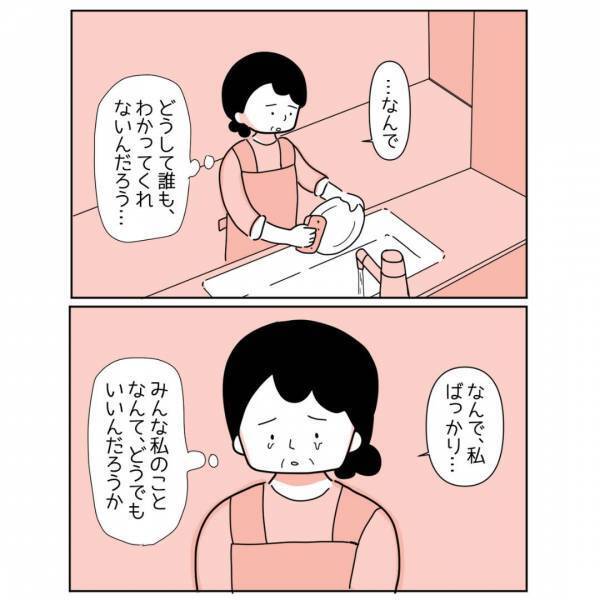 『お母さん、どうしたの？』母の”様子がおかしい”が、どうすることもできず…「サポートが大切」「更年期症状の理解が進んでいない」