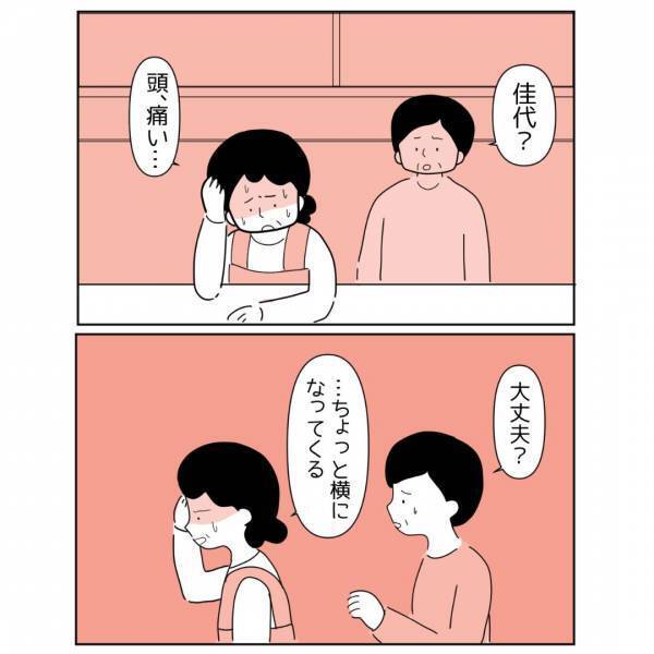 『お母さん、どうしたの？』母の”様子がおかしい”が、どうすることもできず…「サポートが大切」「更年期症状の理解が進んでいない」