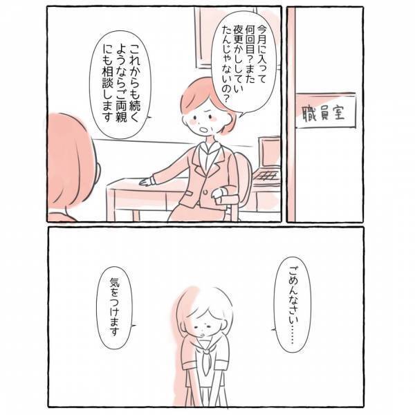 「どうしても朝が辛い」症状を自覚しにくい“起立性調節障害”に「もっとたくさんの方に知ってもらえたら…」