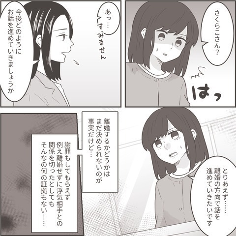 “離婚or再構築”？復讐心を抑えて下した【妻の決断】に「当然の選択」「正解だと思う」