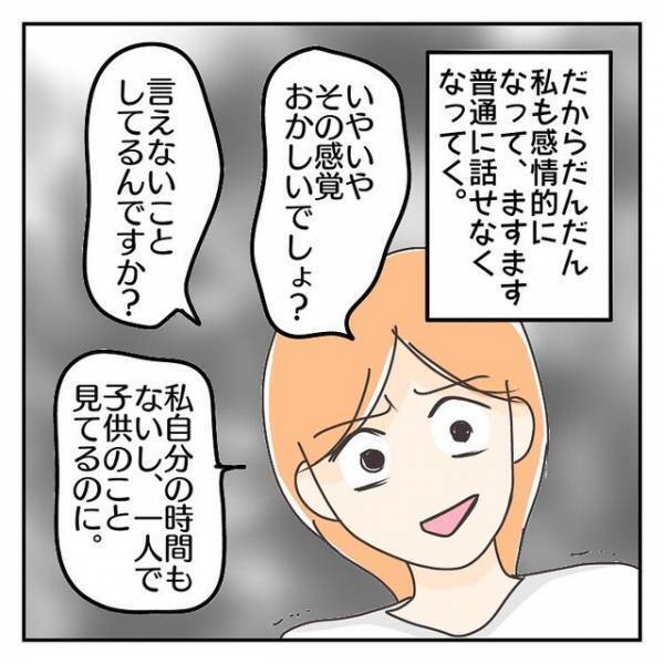 妻『今日どこ行くの？』夫『そういうのうざ…』この後…夫が放った“タブー発言”に「この言葉は許せない」「夫、旦那として失格」