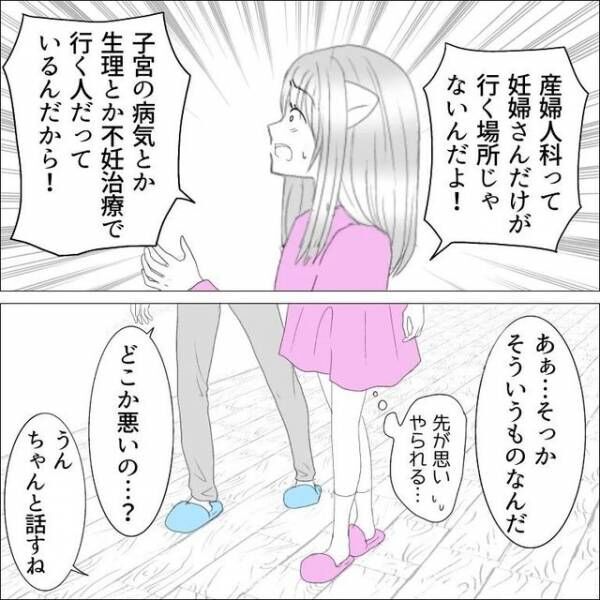 先輩「生理って病気じゃないのよ？」生理痛で仕事が終わらず報告に行くと…→先輩から言われた言葉にショック