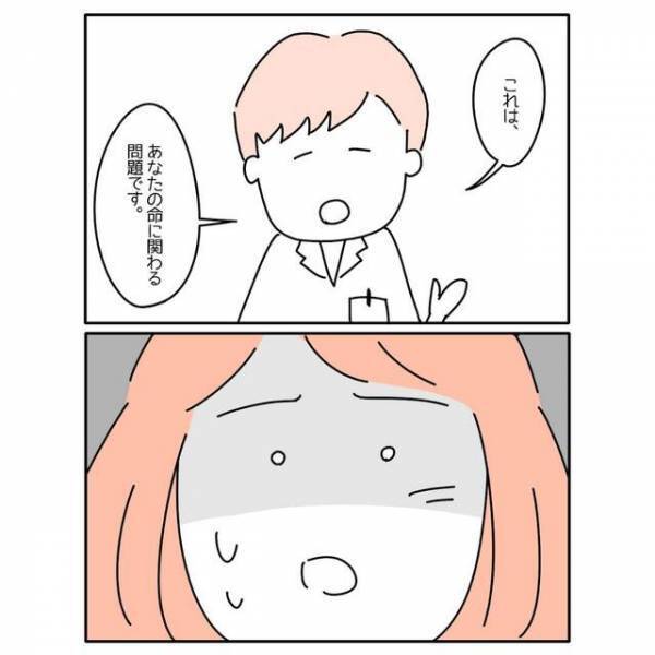 医師「仕事休んで」私「無理です！」”うつ病”と診断されるも受け入れられず…⇒医師「これは…」告げられた衝撃の言葉とは？「気持ちはわかる」「命の方が大事」