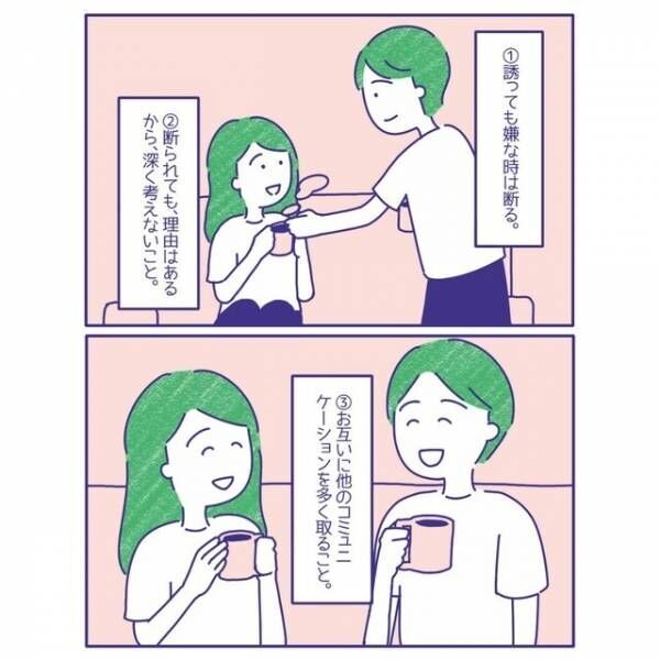 【体の繋がりがない夫婦】の1年後…⇒＜レス解消＞のためにしたこととは？「何事も話し合いが大事」「理想的な解決法」