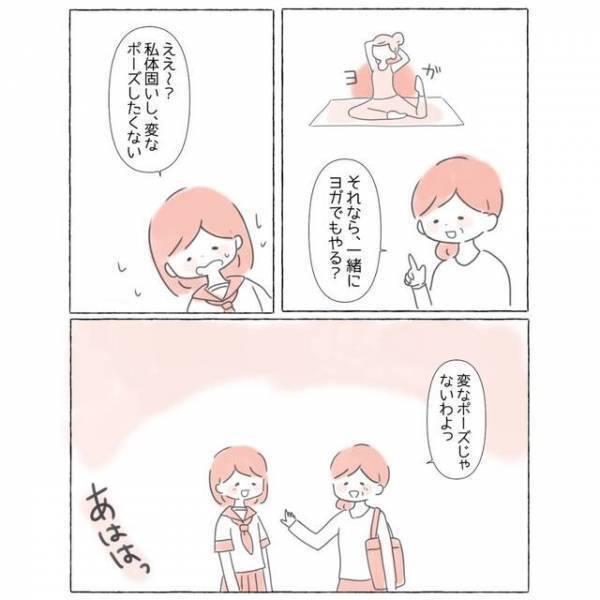 【異常な眠気は病気のせい…？】”起立性調節障害”について、医師から伝えられた「意外な治療方法」とは⇒読者「初めて聞いた」「びっくり」